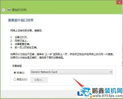 win10怎么连网络打印机