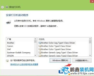 win10怎么连网络打印机