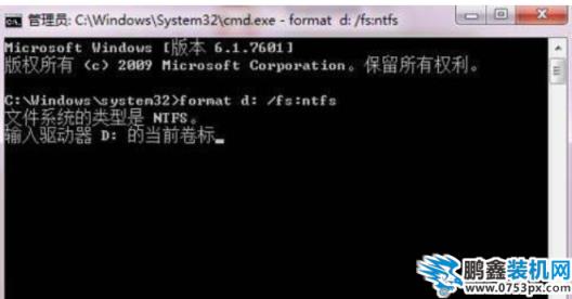 格式化