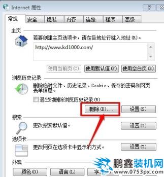 c盘清理方法