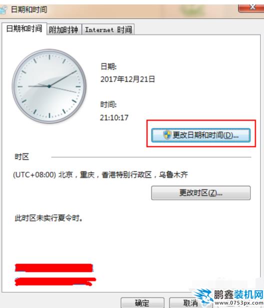 系统