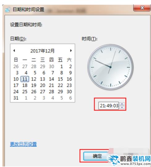 修改时间