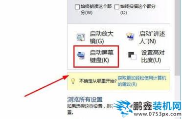无法输入