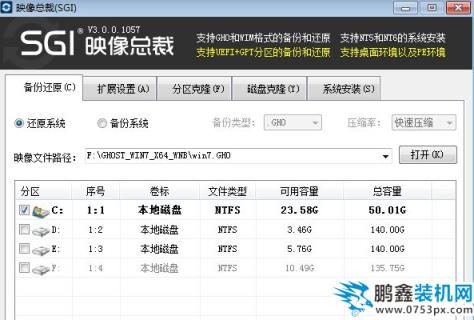 重装系统 重装系统
