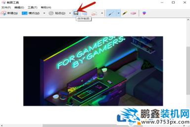 电脑截屏怎么部分截屏？