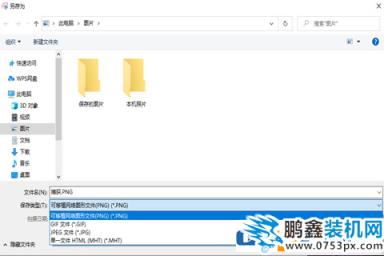 电脑截屏怎么部分截屏？