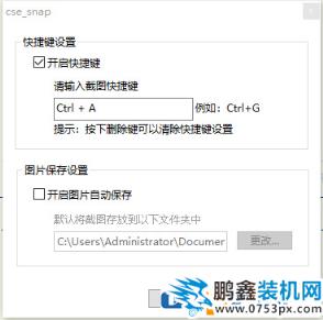 电脑截屏怎么部分截屏？