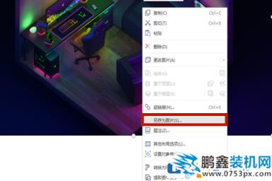 电脑截屏怎么部分截屏？