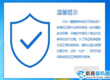 炫龙电脑win7专业版系统下载与安装教程