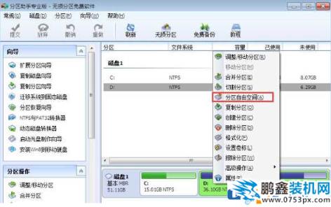 win10电脑可以将D盘空间分给C盘吗？怎么进行操作？