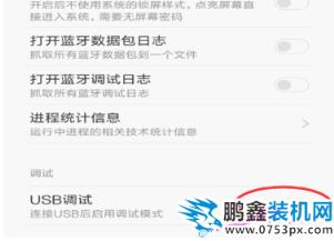 连接电脑