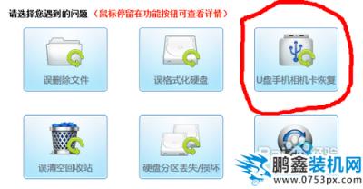 数据恢复软件
