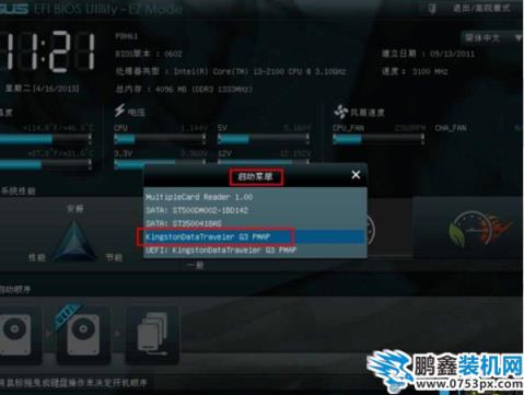 u盘启动