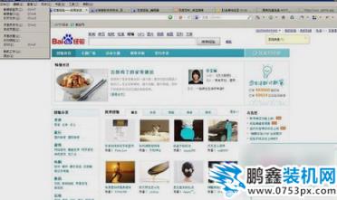 网页保存