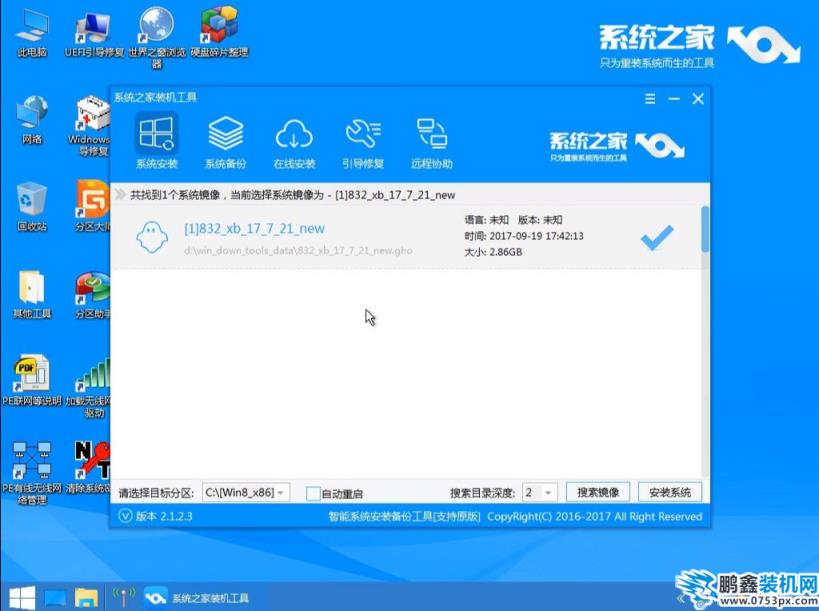 新电脑怎么重装系统