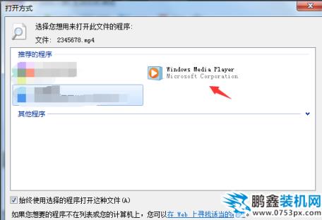 打开方式