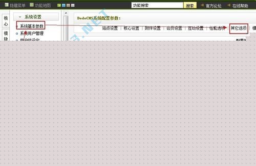 DedeCMS Error:Tag disabled:"php"的解决办法
