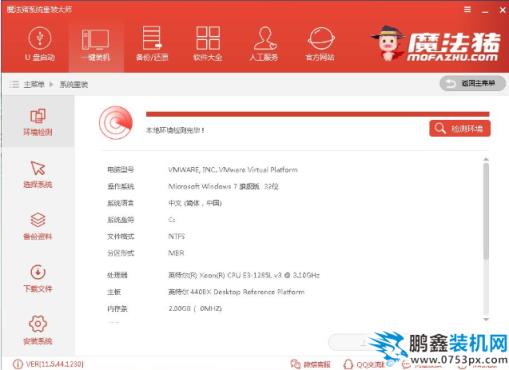 win7如何下载