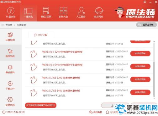 win7如何下载