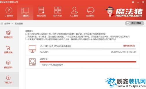 免费下载win7