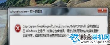 损坏的图像