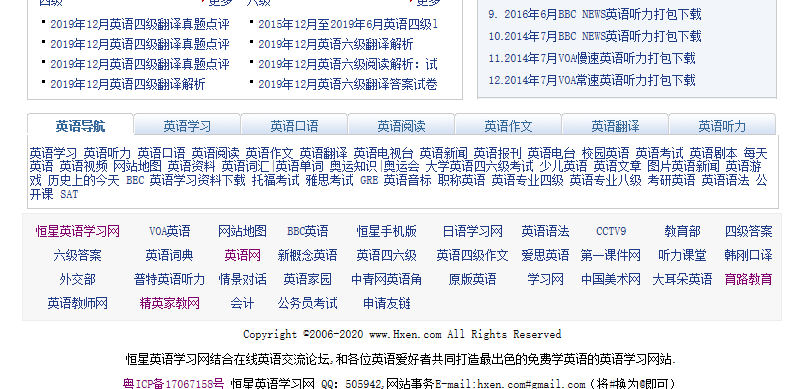 网站底部应该如何优化，底部对SEO的作用是什么？