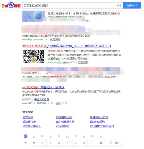 首页目标关键词没排名
