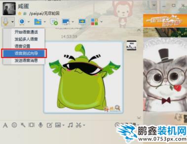 麦克风声音