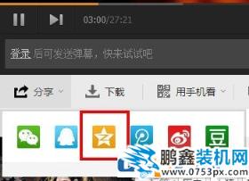 腾讯视频如何分享到空间？腾讯视频分享到空间的方法
