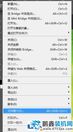 教你ps怎么去掉元数据的图文操作方法