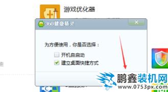 设置关机