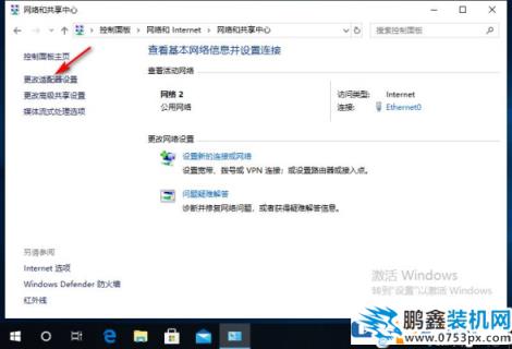 win10系统网络打不开属性怎么回事？
