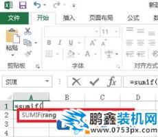 sumif怎么用？Excel sumif函数包学包会教程