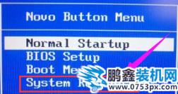 笔记本一键还原