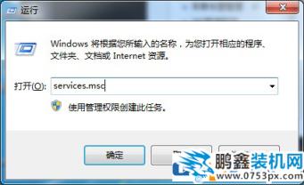 win7系统不能设置防火墙该怎么解决？