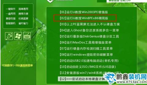 系统安装 系统安装
