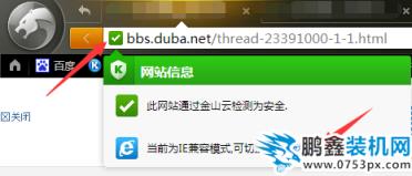 猎豹浏览器显示不全或打不开怎么办_www.pcxun.com 猎豹浏览器显示不全或打不开怎么办_www.pcxun.com