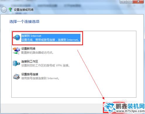 win7宽带连接