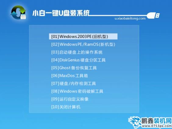 如何安装win7系统
