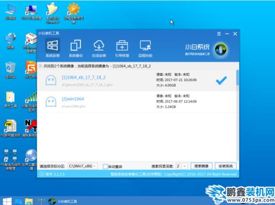 win7安装教程