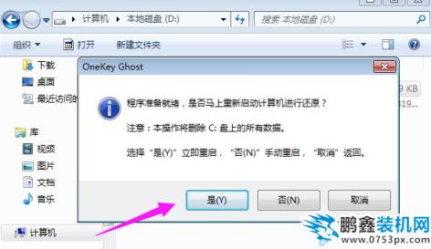 一键还原