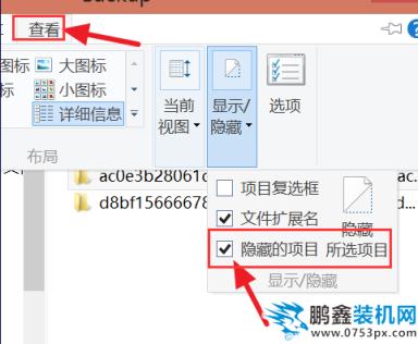 备份