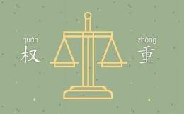 怎么快速提升网站权重到4