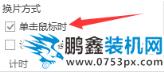 怎么关闭自动播放