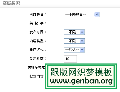 高级搜索