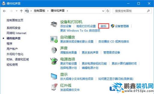 图文介绍玩求生之路2的时候看不见鼠标的解决方法