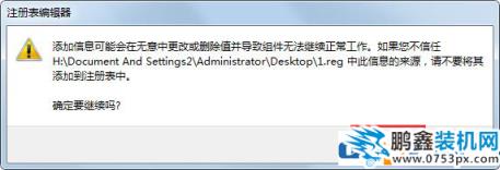 win7电脑的帮助和支持打不开怎么办？