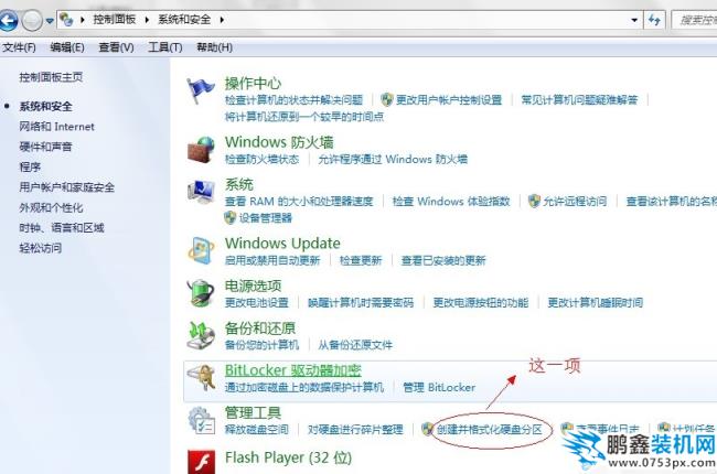 解决u盘无法格式化