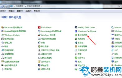 win7还原系统