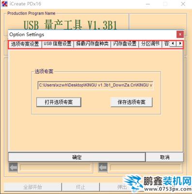 不能格式化U盘